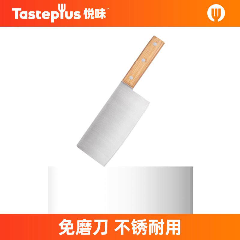 悦味菜刀 家用不锈钢切片刀钼钒钢锋利厨师专用切菜切肉厨房刀具
