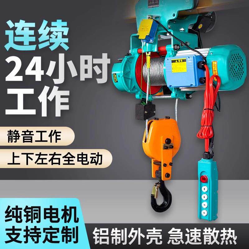 卷扬机小型220v吊机提升机1吨380v连身行车家用带跑车电动吊车