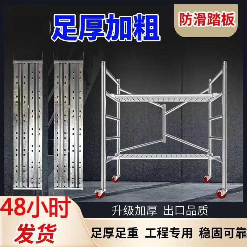 脚手架踏板热镀锌移动架工程工地专用活动架建筑架移动升降装修架