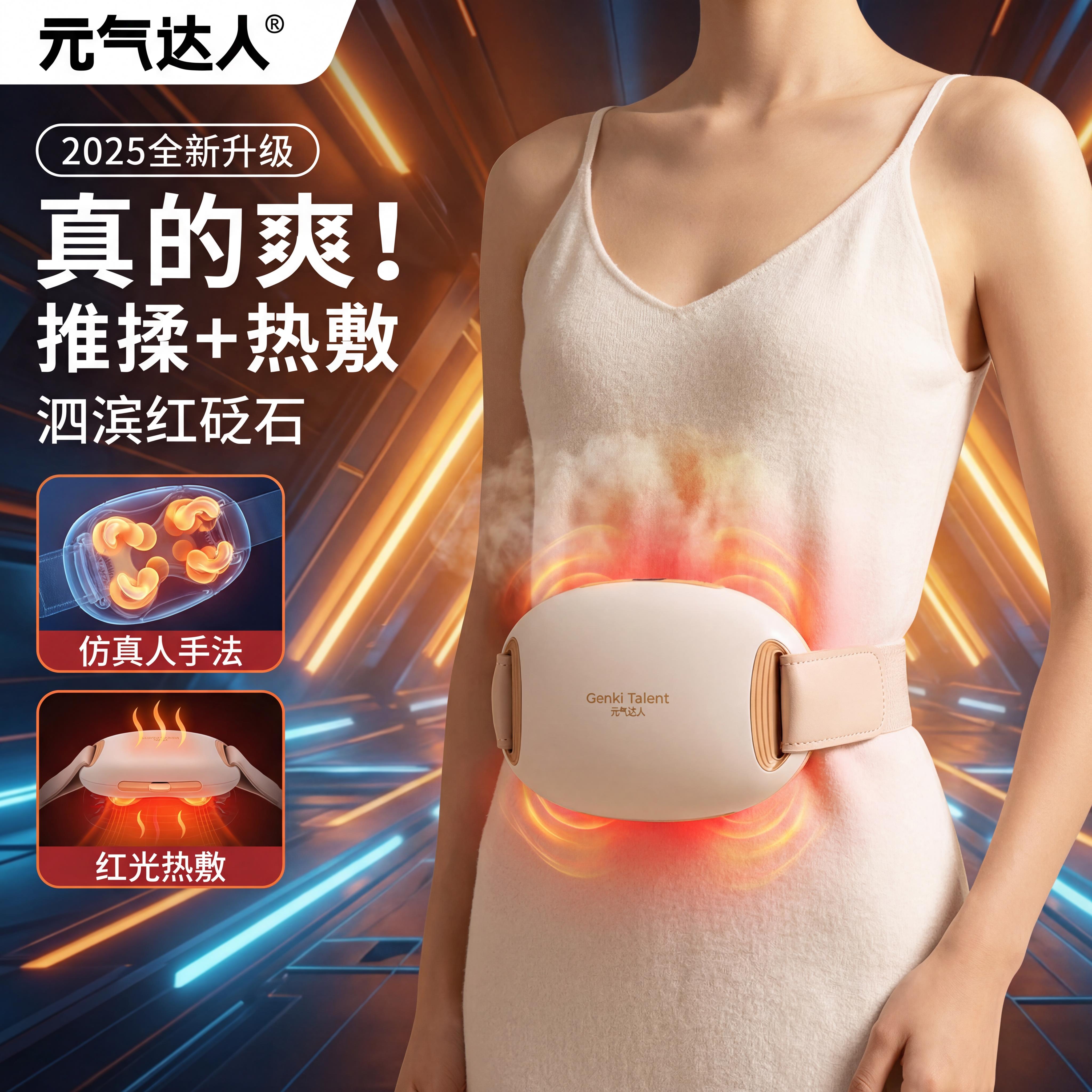 元气达人砭石揉腹仪腹部悬壶按摩器揉肚子促肠胃蠕动全自动揉腹仪