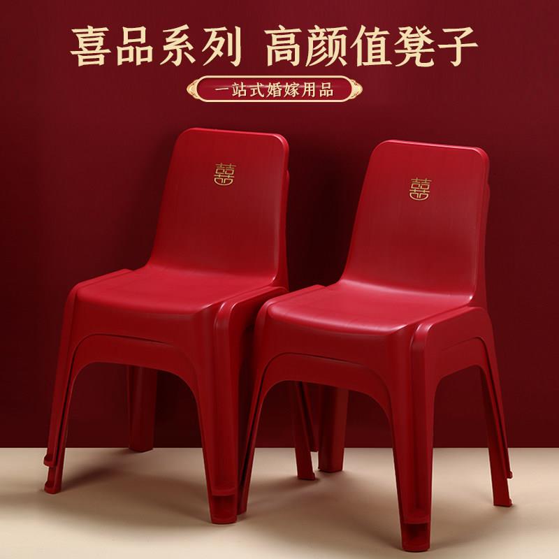 红色塑料靠背凳子塑料矮凳出阁结婚嫁凳可叠放背靠椅囍字敬茶板凳