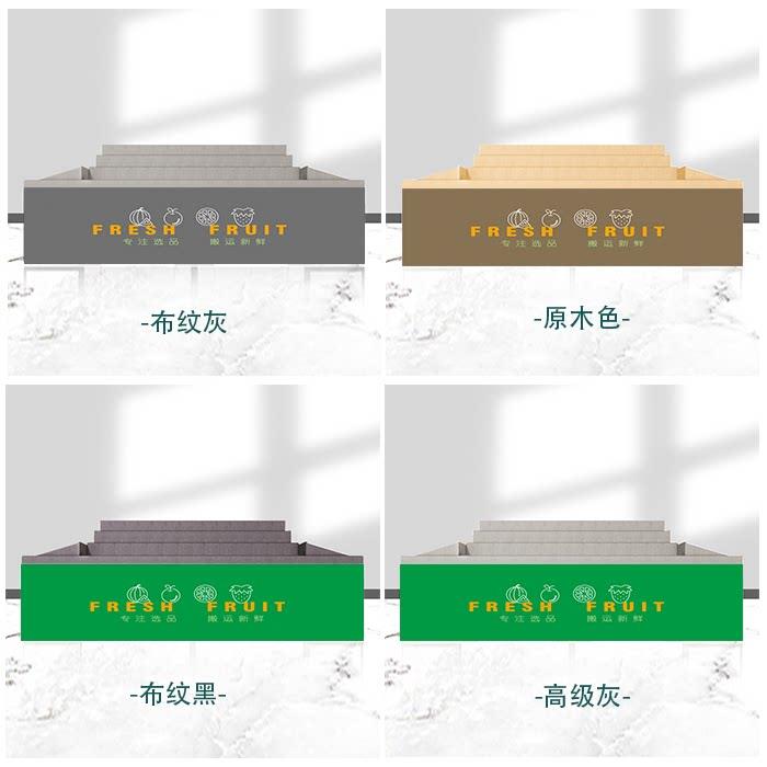 水果展示架围布水果架水果店专用货架多功能水果中岛阶梯货架