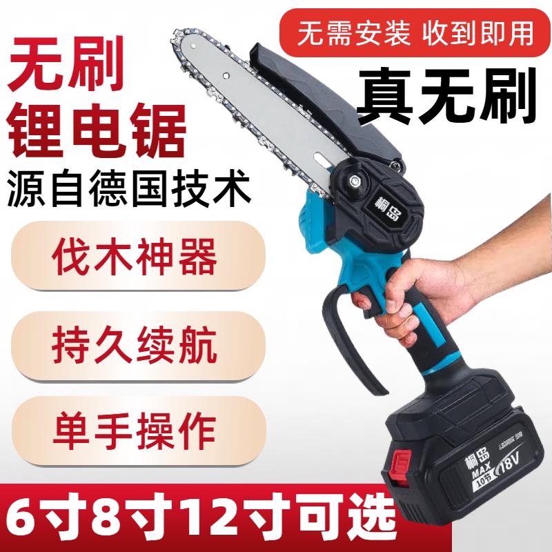 威克士电锯家用小型手持电链锯锂电池大容量电动手锯充电式伐木锯