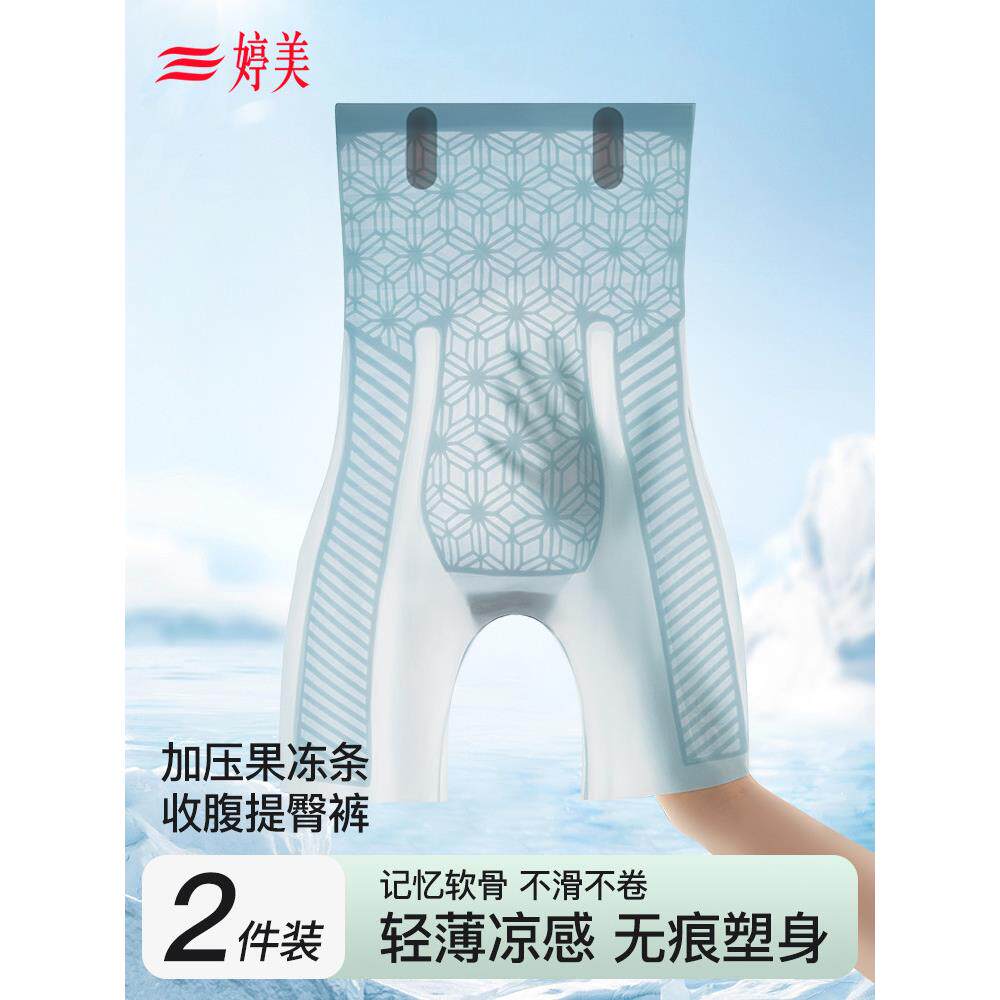 汀美减腹裤女士夏季瘦腹控制提腹裤女士高腰安全裤无缝塑身裤