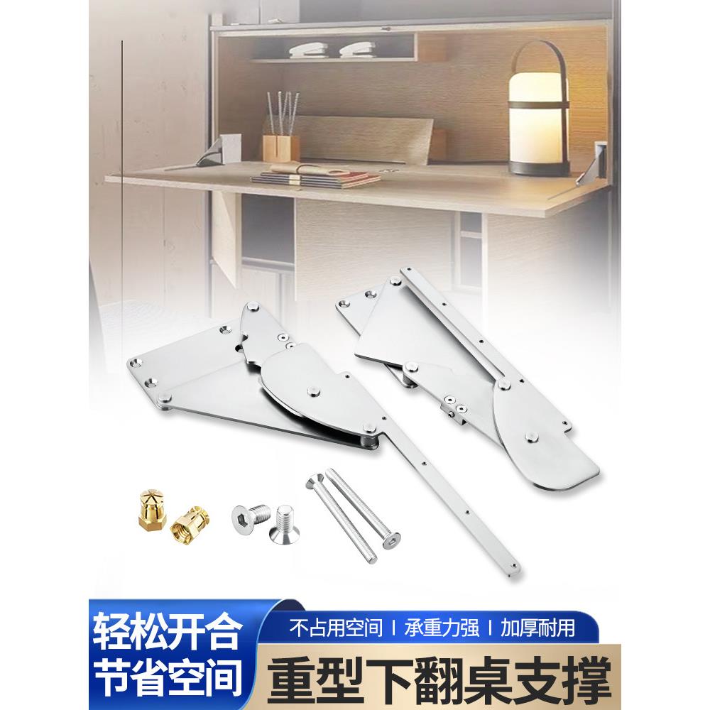 重型折叠桌五金配件柜不锈钢支撑杆书柜门台面门板翻转合页