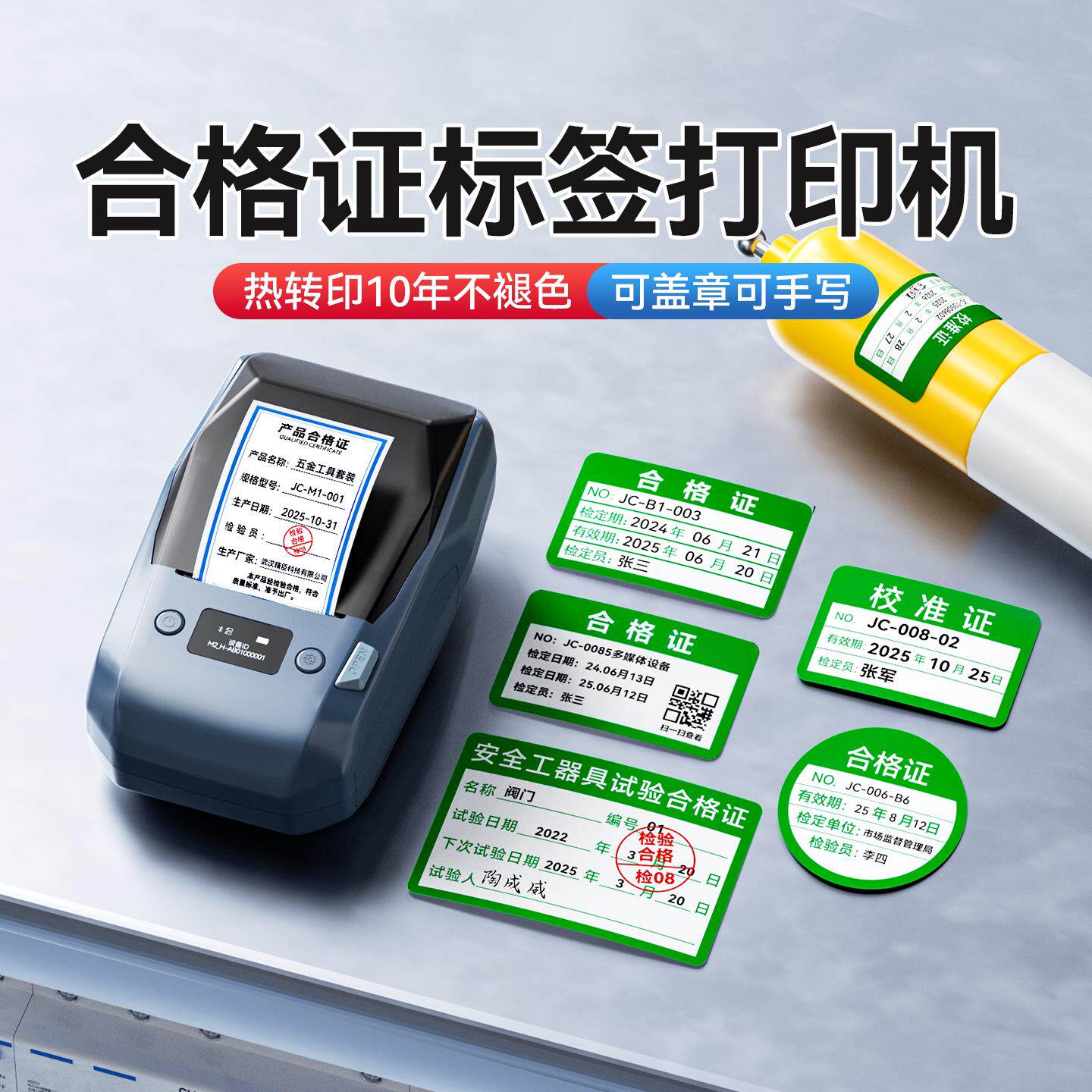 精臣M2热转印合格证标签机产品防水便携式标签打印机
