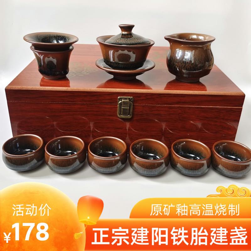 建盏茶具套组纯手工陶瓷茶盏天目盏整套功夫茶具正品建阳兔毫茶杯