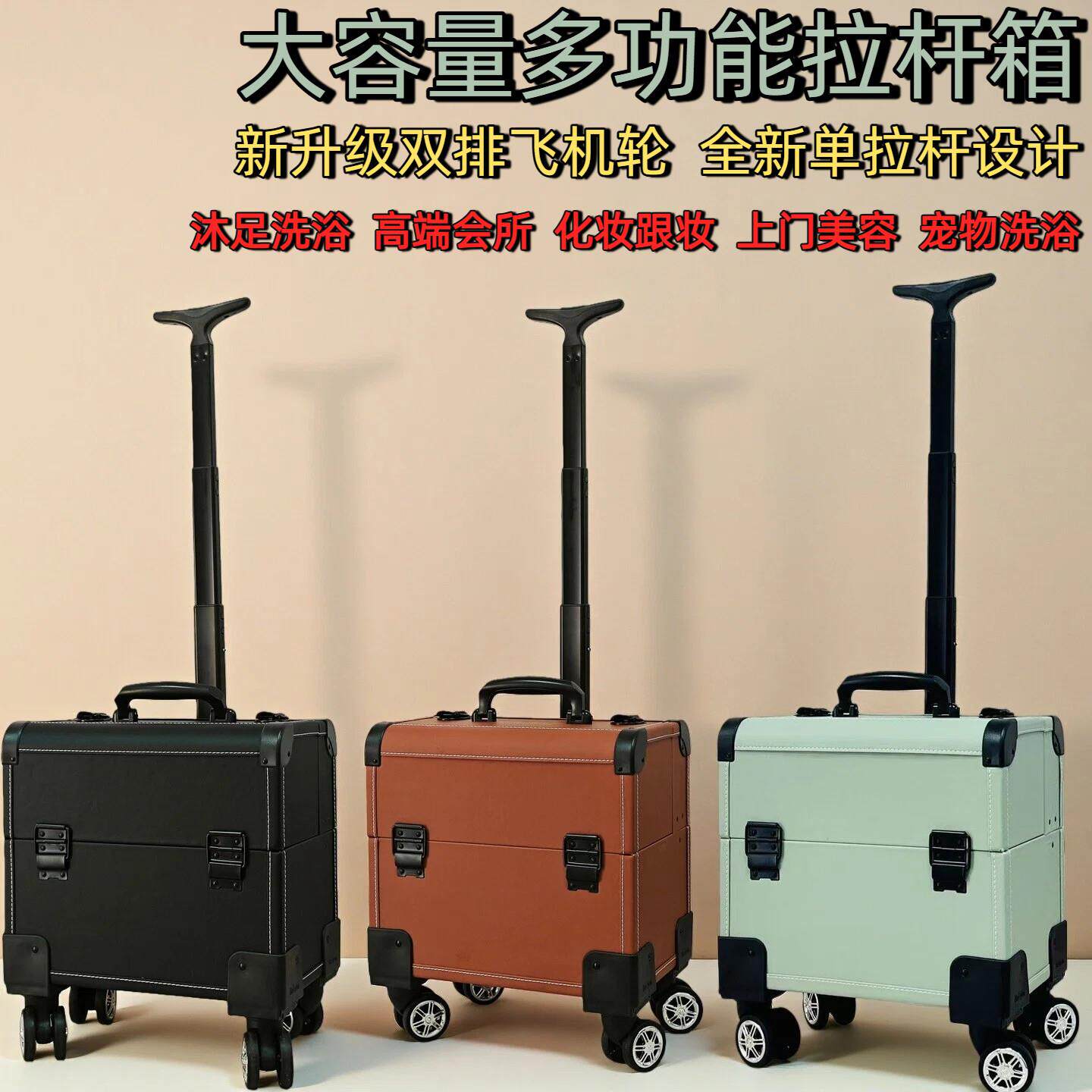 新款技师工具箱小号拉杆沐足箱包单拉杆足疗箱采耳会所化妆工具箱