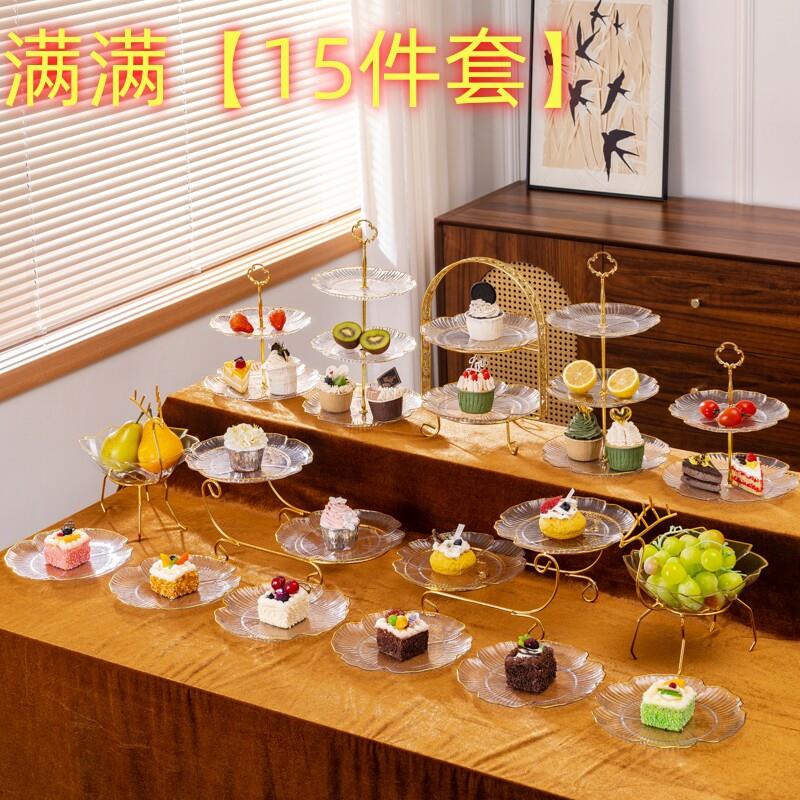 多层蛋糕展示架组甜品台轻奢果盘架组婚庆活动用点心架金属金边