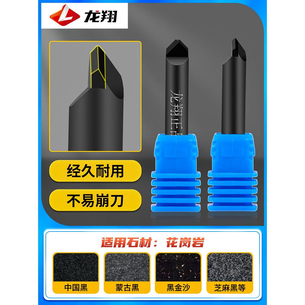 龙翔石材雕刻刀花岗岩墓碑雕刻刀PCD金刚石刻字刀数控雕刻机刀具