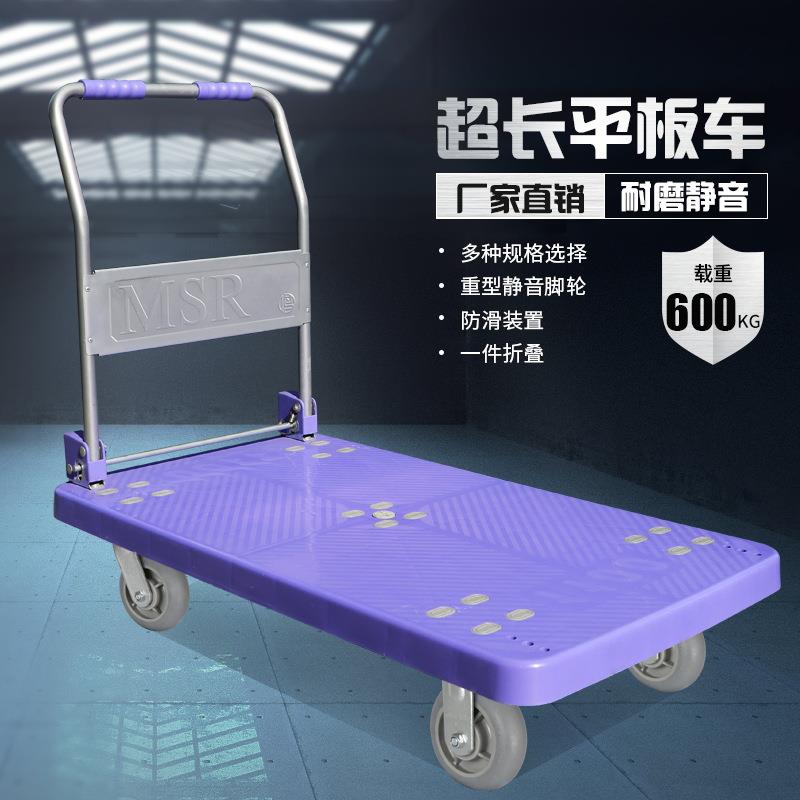 鸣升手推车加厚塑板搬运车可折叠拖车静音加长小拉车平板小推车1