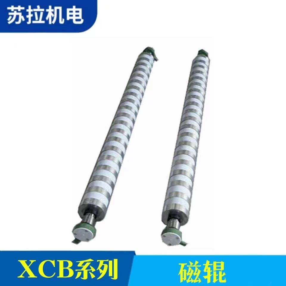 厂家供应纺织机械纺机配件多种型号可供选择XCB磁辊系列