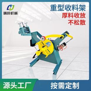 金屬重型收料機沖床收料架電腦控制數控收料架自動材料架整平機