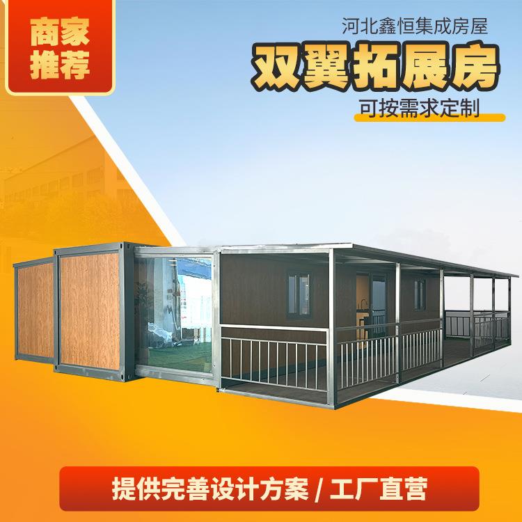 40尺折叠房活动房可拓展可拆卸折叠移动集装箱房双翼式拓展集装箱