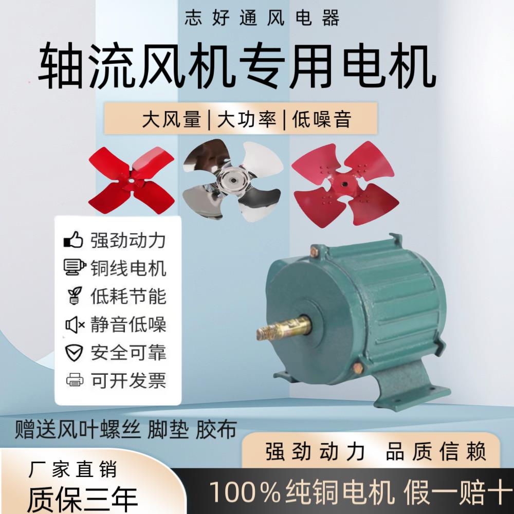 轴流风机专用电机220v380v大功率工业排气扇家用厨房抽风排气电机