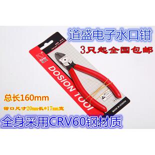 电子斜口尖嘴钳工业级精密水口平口斜嘴钳5寸6寸电工具斜咀剪线钳