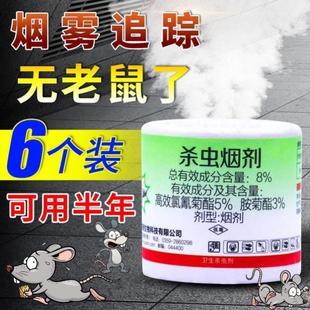 吊顶驱鼠强力防鼠家用餐厅烟雾天花板驱鼠器灭鼠老鼠驱赶蟑螂跳蚤