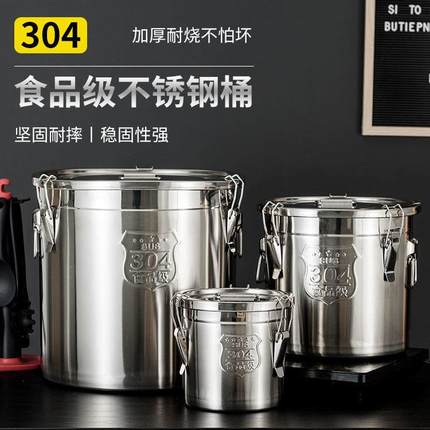 防潮米桶防虫密封304不锈钢装米桶家用加厚20斤50斤装面粉储存罐