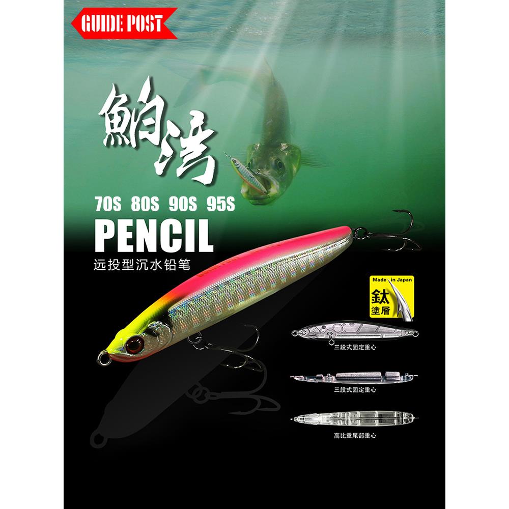 GUIDEPOST路标鲌湾 泊湾沉水铅笔远投翘嘴鲈鱼鱤鱼路亚假饵鱼饵