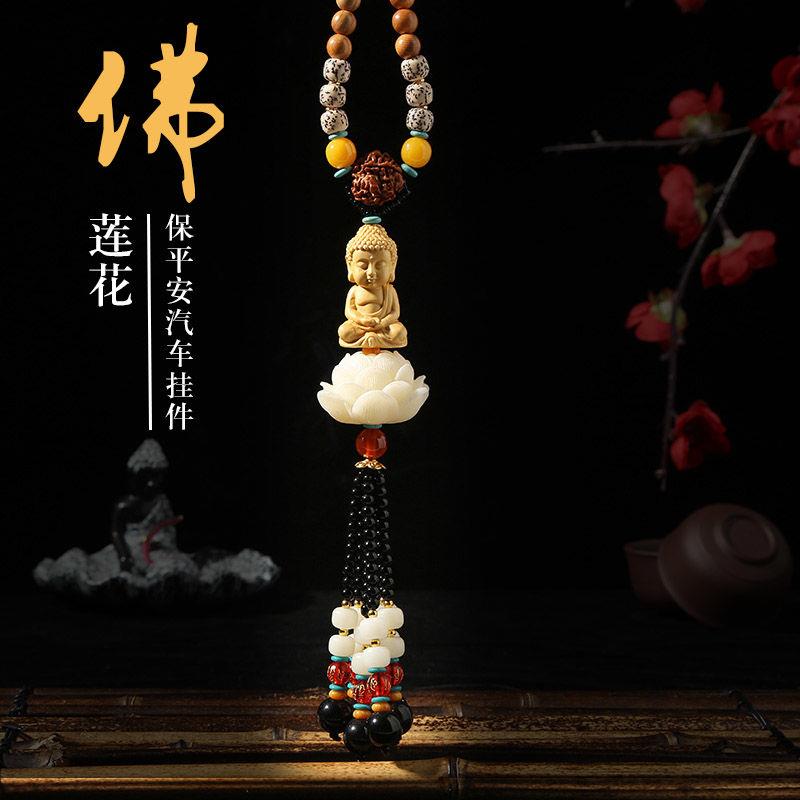 观音莲花汽车内挂件后视镜吊坠车载平安高档佛像男女士黄杨木饰品
