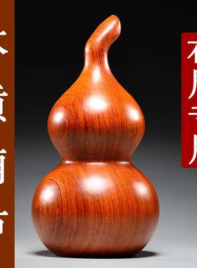 花梨木质雕刻葫芦摆件实木头葫芦吉祥物客厅电视柜装饰红木工艺品