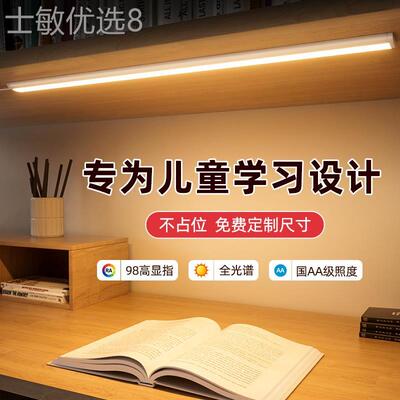 全光谱护眼长条灯国aa级儿童学习阅读专用书桌吸顶学生宿舍台灯