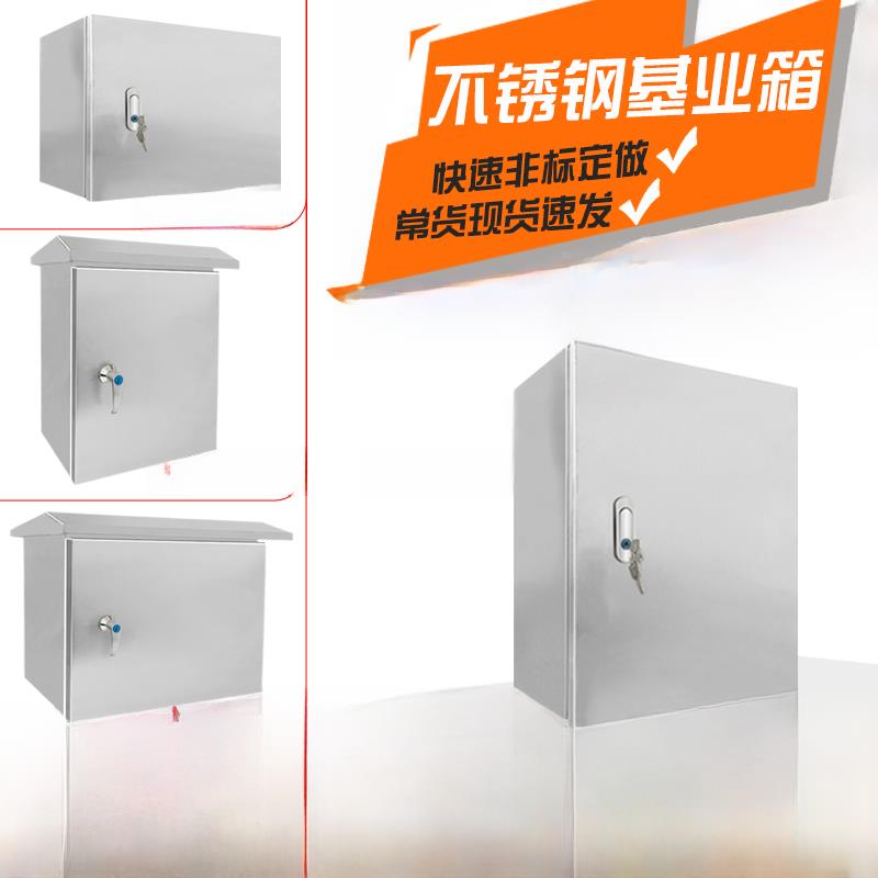 室内户外201/304不锈钢配电箱竖横箱基业箱明装配电柜加厚定做箱