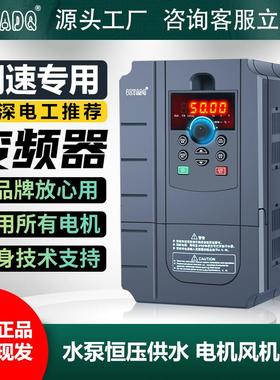 深圳台频达变频器三相380v3/7.5/15/22/55kw/110/132KW电机调速器