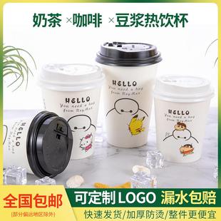 奶茶杯子一次性带盖子咖啡纸杯热饮外送打包豆浆杯子商用500ml定