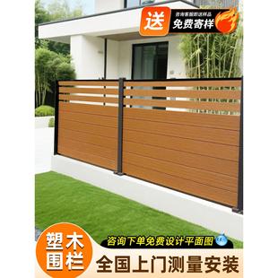 塑木围栏栅栏别墅花园庭院围墙护栏木塑小院子防腐木户外防护栏杆