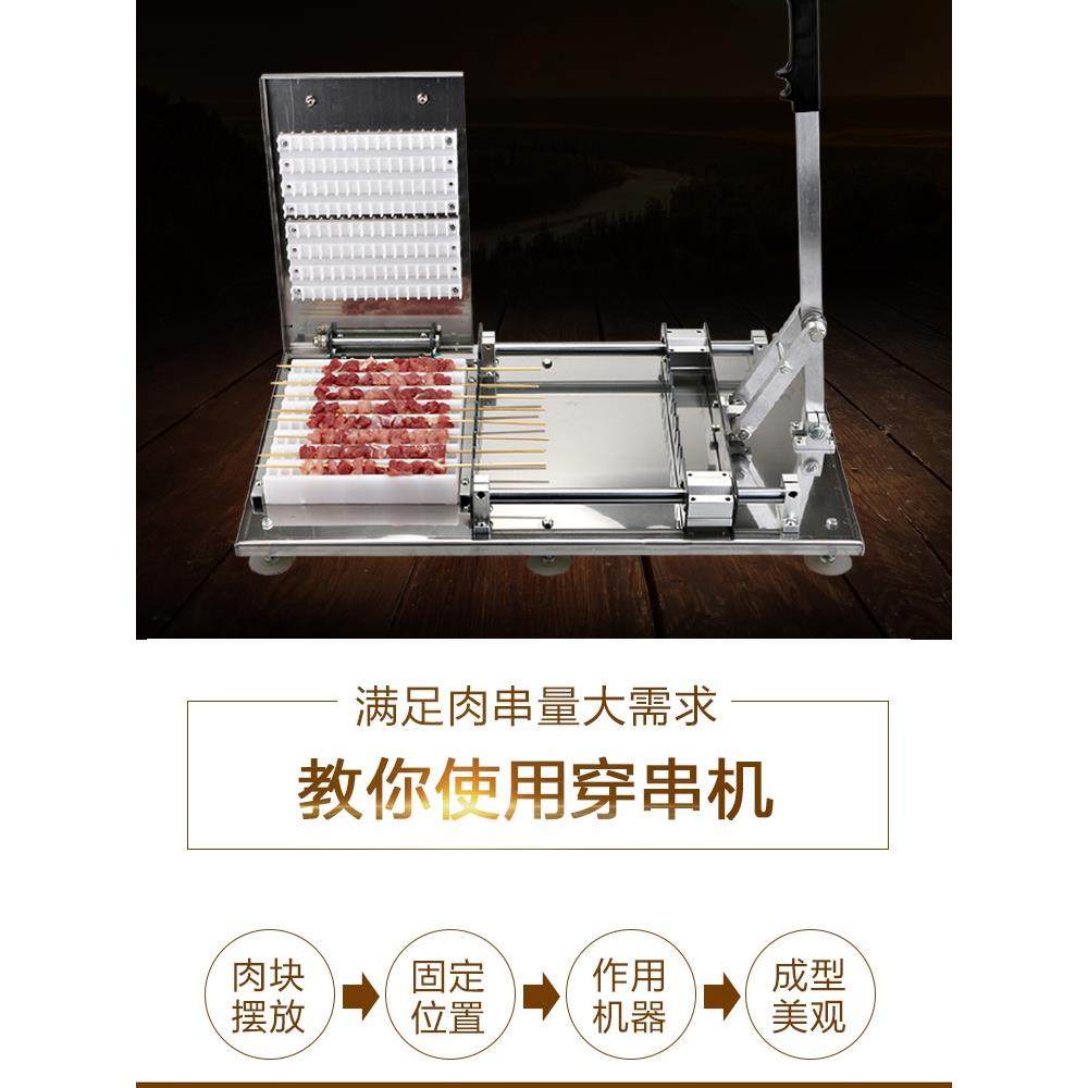穿串神器羊肉串穿肉器撸串肉串穿串器烧烤工具串串机器商用穿串机,户外/登山/野营/旅行用品,穿串器,淘宝优惠券,粉丝福利购,淘宝优惠卷