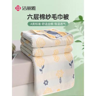 佳力雅纯棉六层纱布毛巾被夏季棉质空调毯午睡毯薄夏季凉爽被