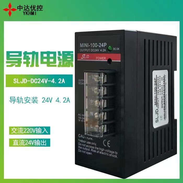 国产导轨开关电源 触摸屏plc一体机DC24V供电 2A 3A 5A 3.2A 4.5A