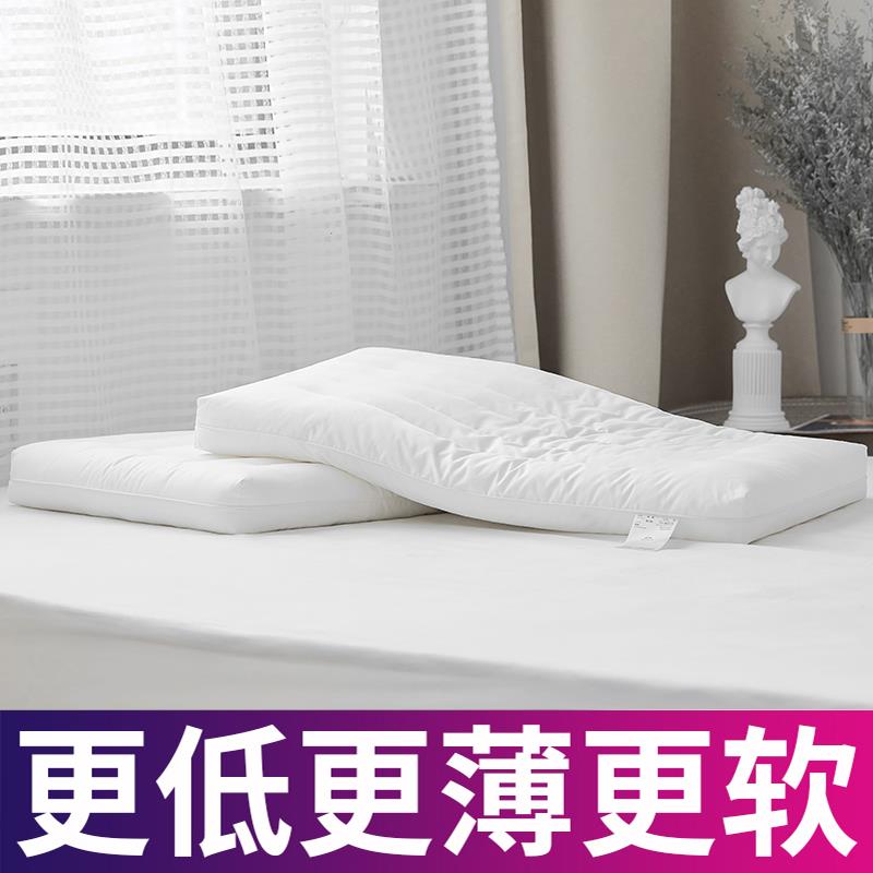 低枕头矮枕芯超柔软薄枕单人扁平护颈椎枕男家用助睡眠儿童枕芯女