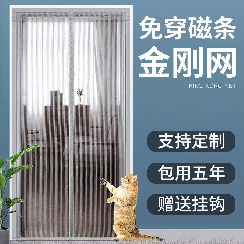 金刚网防蚊门帘魔术贴磁吸纱门隐形家用帘子自粘磁铁纱窗自装纱门
