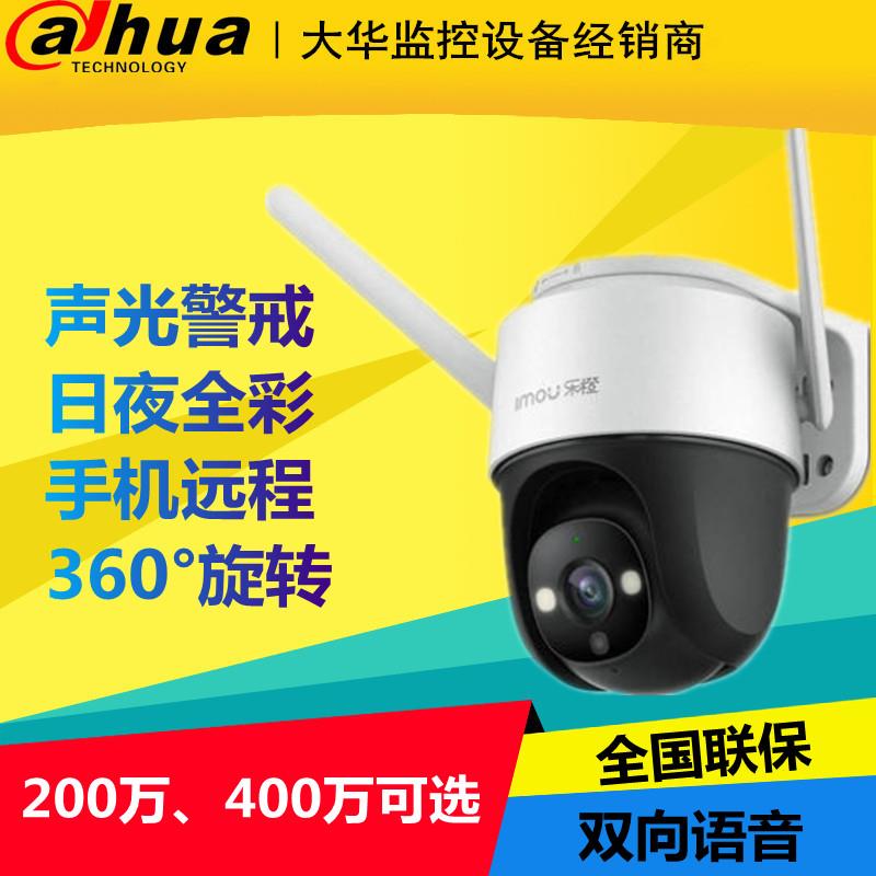 乐橙4G无线S7X摄像头K71F/TS2F-4M室外防水云台手机远程LC-K71FEA