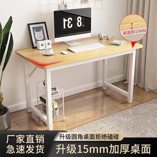电脑桌简约学生书桌家用餐桌简易学习桌现代美甲桌化妆桌办公桌子