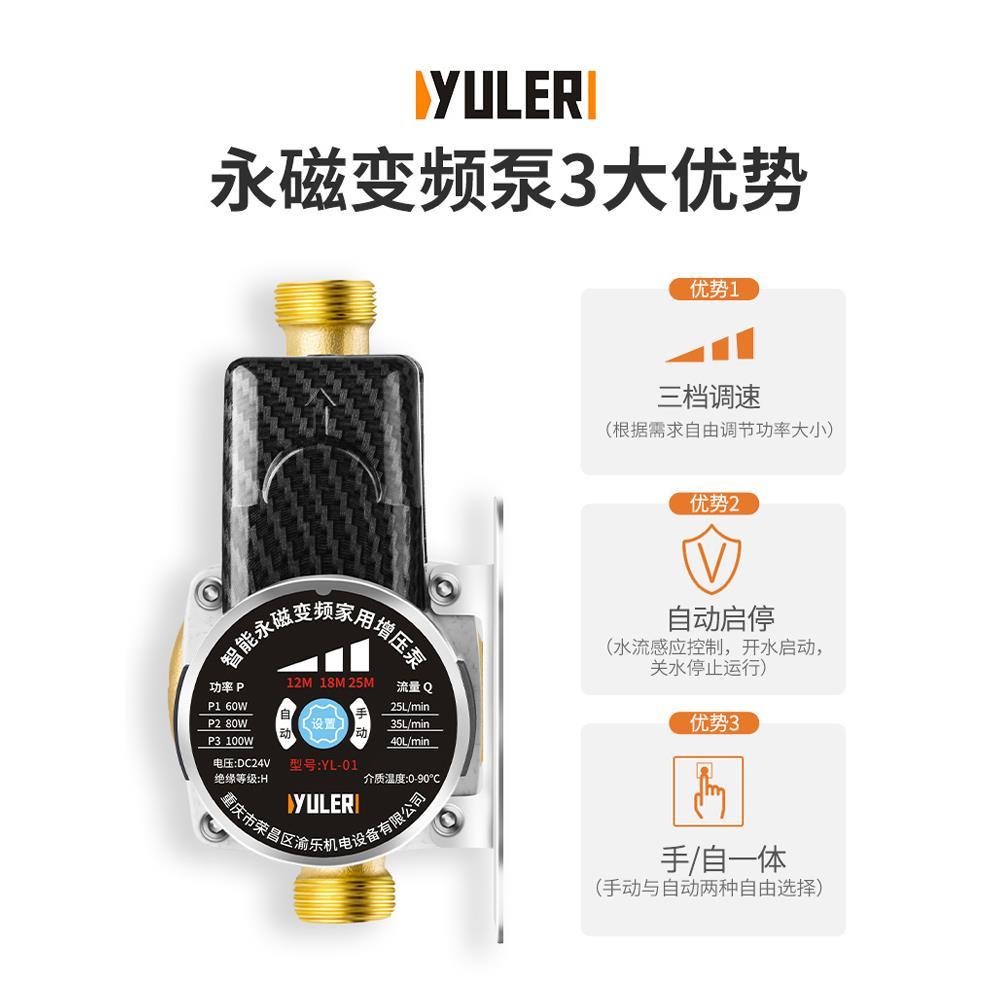 自来水增压泵家用电燃气热水器专用太阳能静音全自动24V小型加压