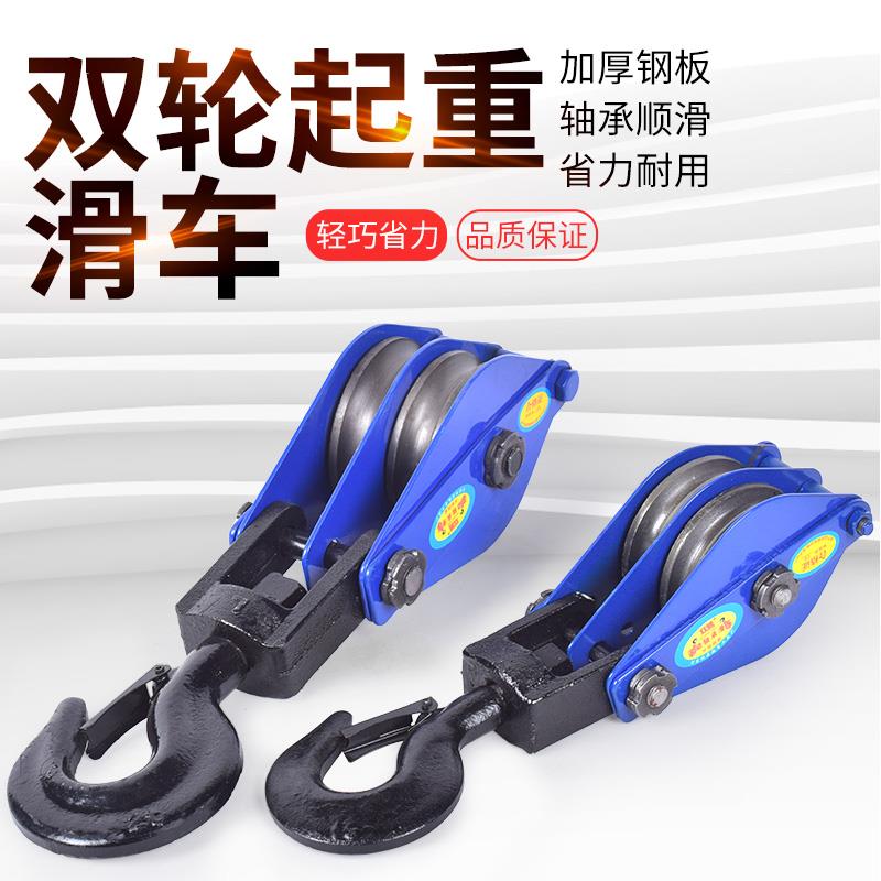 国标轴承1/2/3/5/10吨多轮双轮三轮吊环吊轮手动省力钢丝绳滑轮组