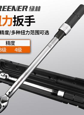 绿林扭力扳手可调式扭矩扳手快速力矩板高精度公斤扳手汽修火花塞