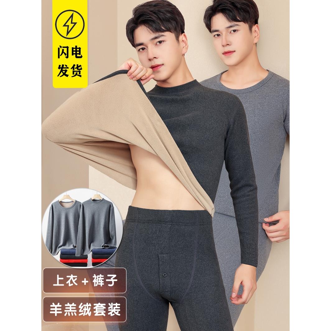 中高领保暖内衣男士加绒加厚套装大码德暖绒秋衣秋裤打底棉毛衫冬