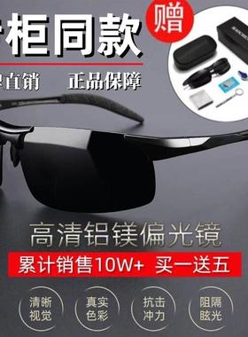 男士太阳眼镜开车专用太阳眼镜男款新款偏光变色驾驶钓鱼日夜两用