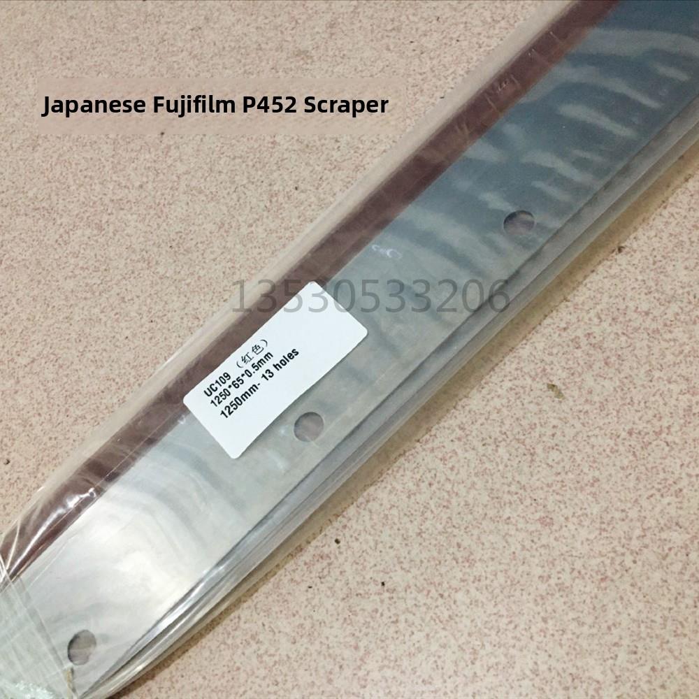 富士印刷机刮墨刀进口UV胶刮刀 洗墨刀条印铁洗车刀 富士P452刮刀