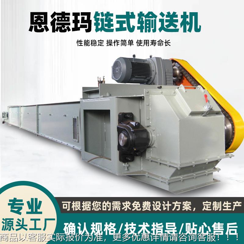 FU型链式刮板SVU送输机 煤粉水泥石水平刮砂板机 大量输送设备直