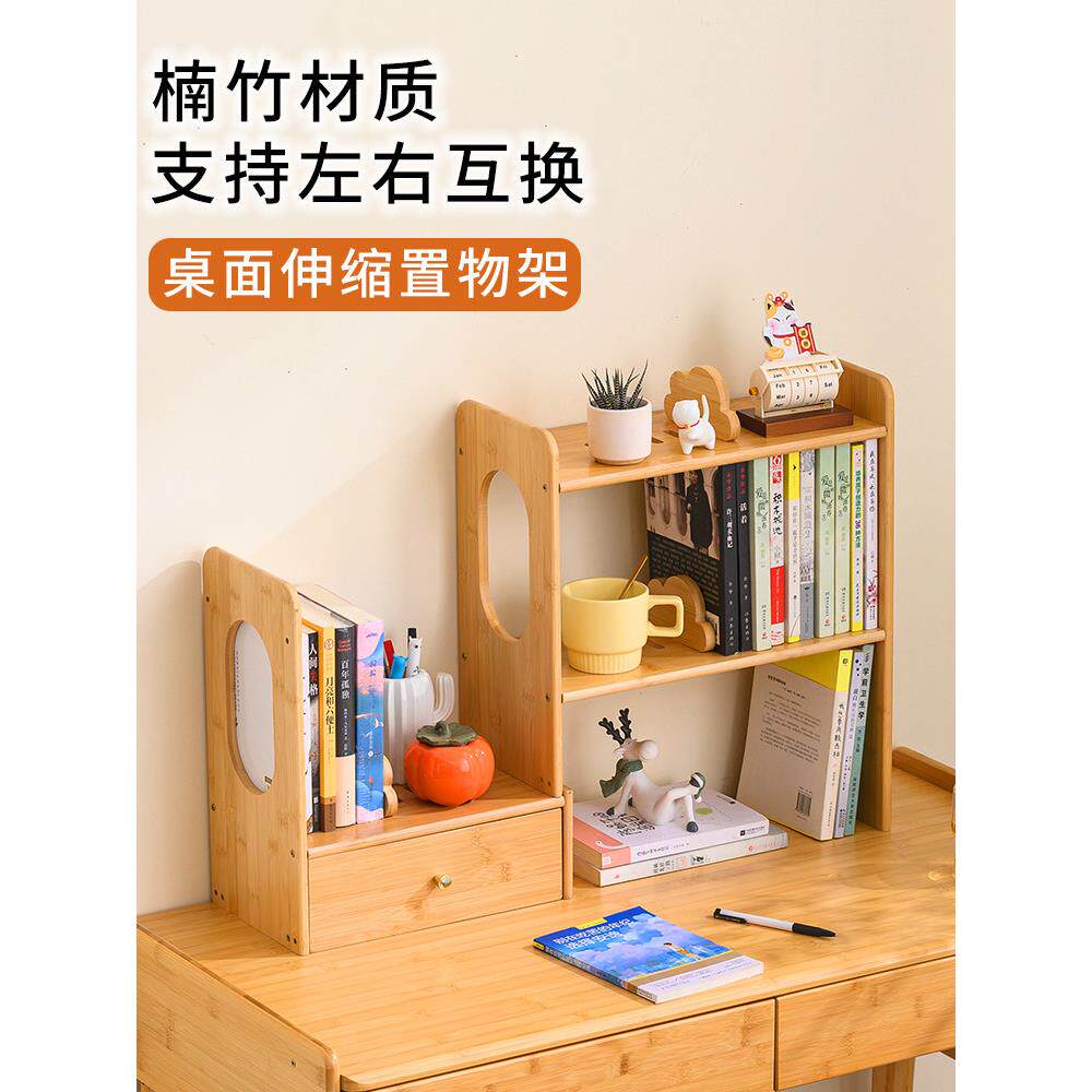 台式书架简易书架书桌宿舍储物架儿童书桌多层可收放储物架