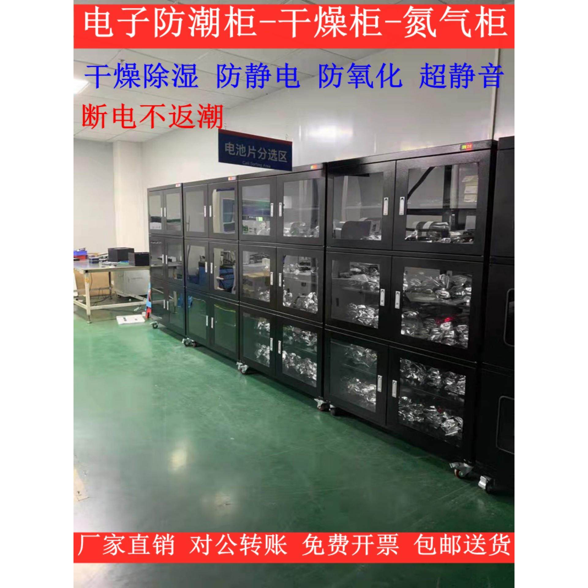 电子IC芯片氮气柜干燥箱光学元器件防潮柜工业半导体线路板除湿柜