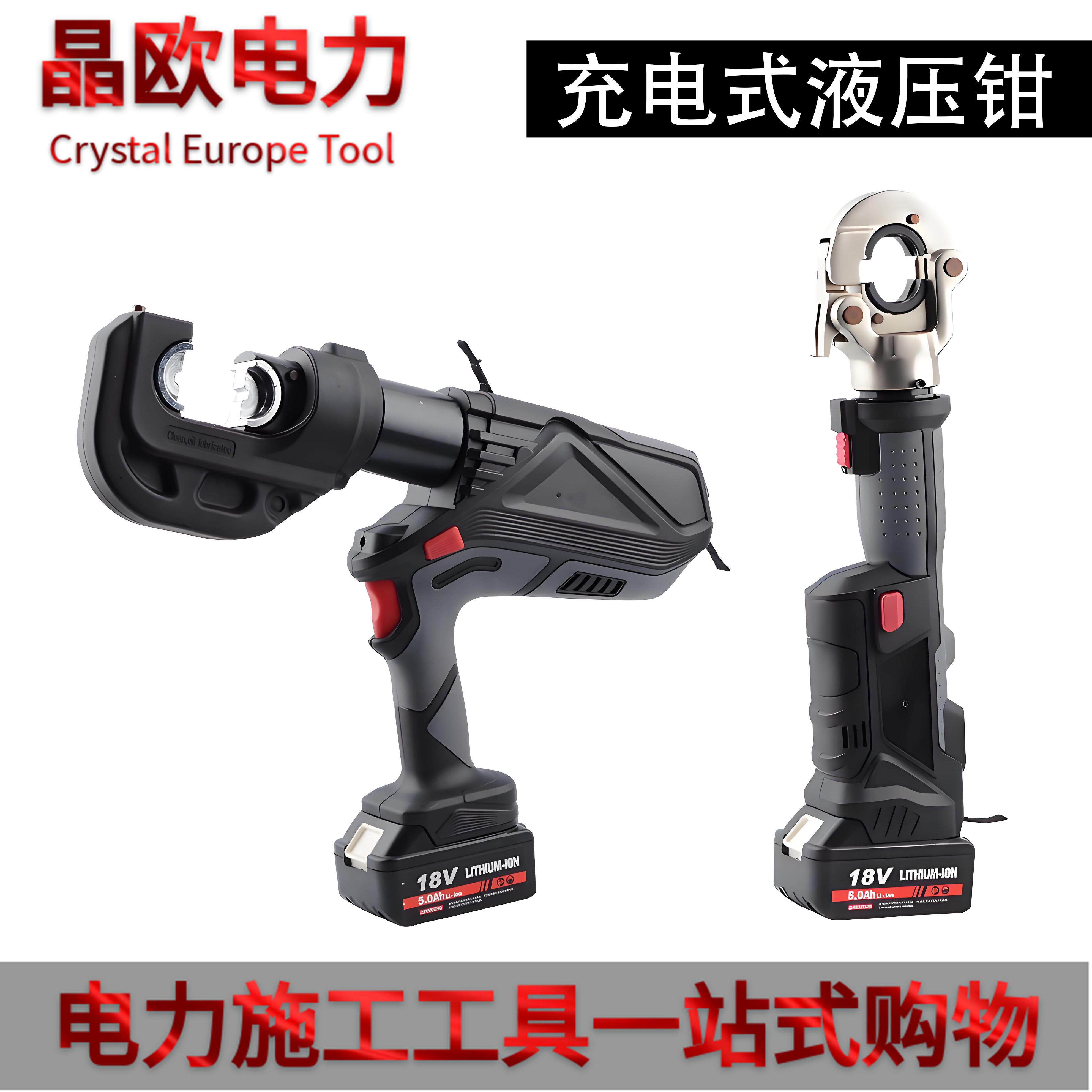 进口电机迷你充电式电动液压压线钳 高碳钢电动电缆压接工具