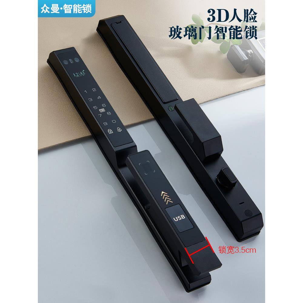 众曼3D人脸玻璃门智能锁断桥铝肯德基门移门户外全自动指纹密码锁