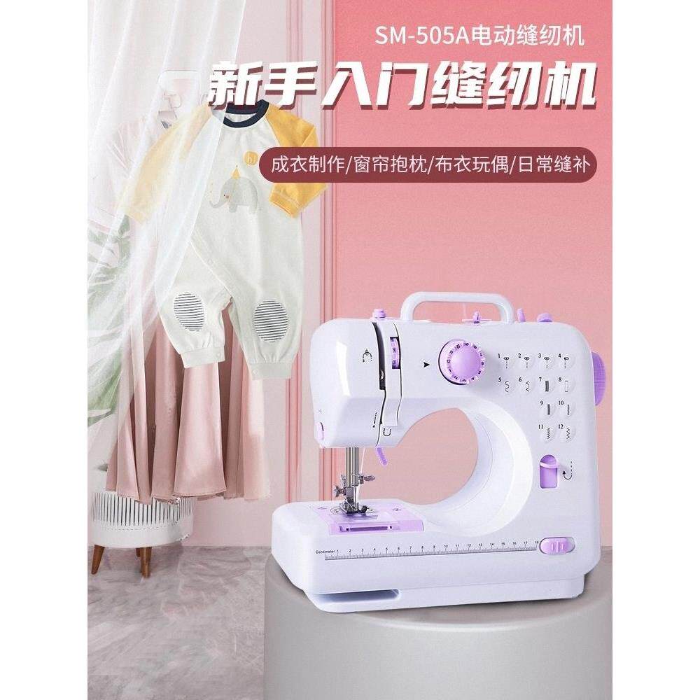 电动小型缝纫机家用多功能锁边自动针线机迷你台式微型吃厚缝纫机