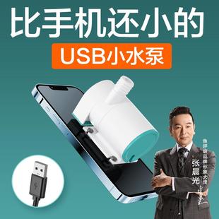 鱼缸水泵小型迷你usb水泵静音底吸变频抽水泵鱼池假山潜水泵